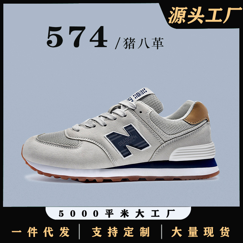 New Balance 574 Running Shoes for Men and Women, Casual Sneakers for Autumn, Couple's Shoes, N-Logo Shoes New Balance 574 Running Shoes for Men and Women, Casual Sneakers for Autumn, Couple's Shoes, N-Logo Shoes