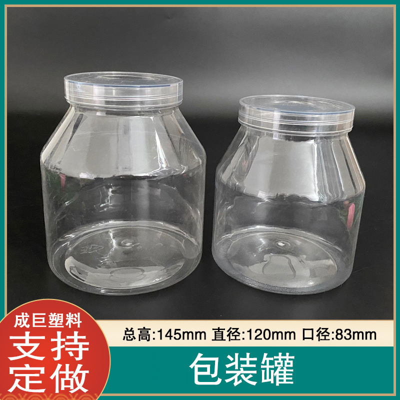 Transparent Plastic Jar 130*113*83 Sealed Jar Pet Wide-Mouth Bottle Special-Shaped Sealed Fresh-Keeping Pet Material Plastic Bottle