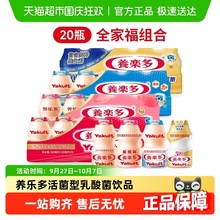 下拉领优惠 养乐多活菌型乳酸菌乳饮品活性乳酸菌饮料冷藏家庭装