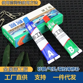 瞬间胶;万能胶;固体胶、胶水