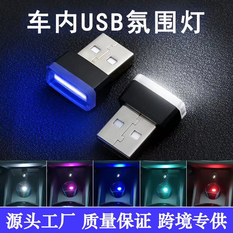 Luz de atmósfera USB para automóviles acrílico color de contraste para automóviles USB atmósfera luz de noche luz decorativa