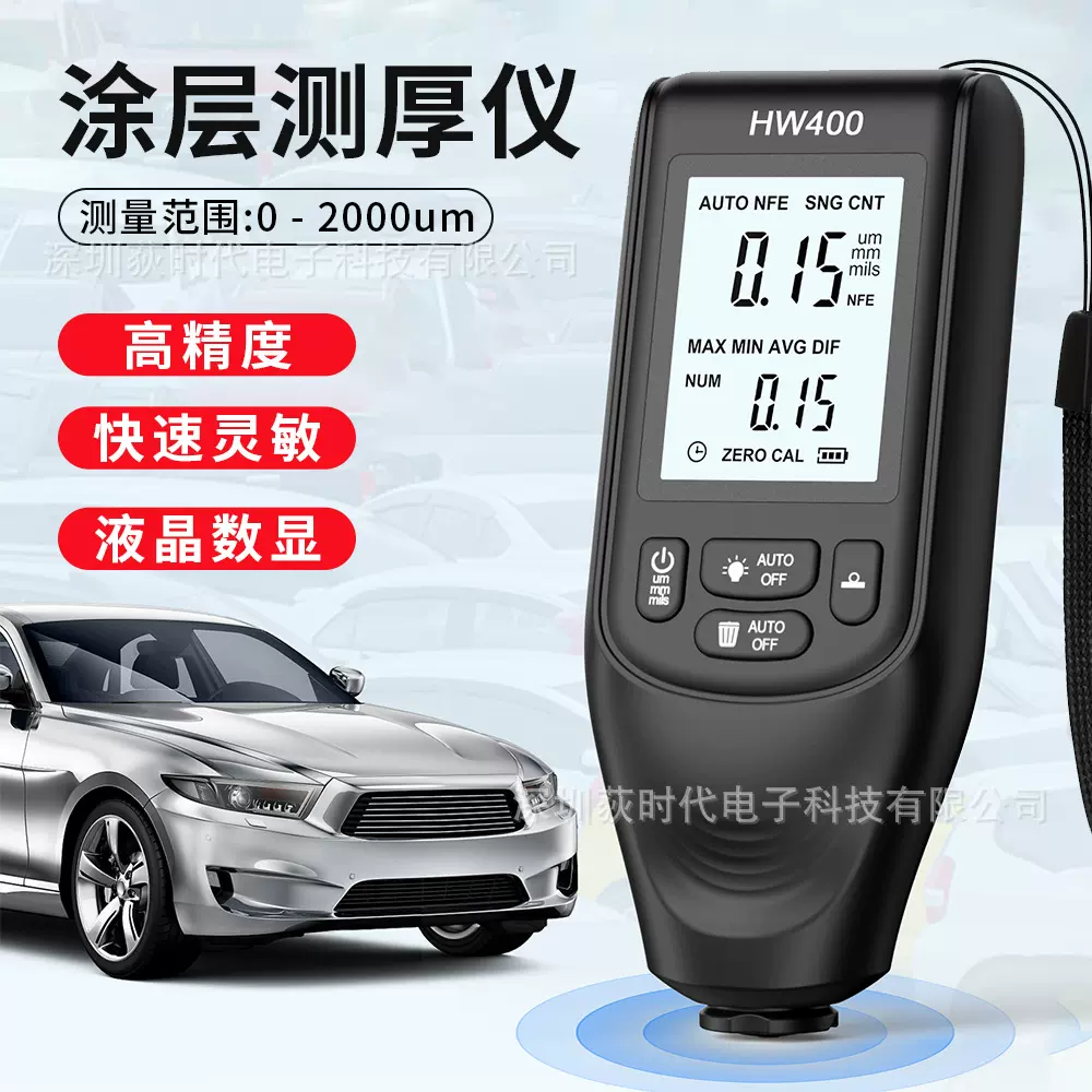 外贸HW-400测厚仪高精度工业铁铝涂层测厚仪 汽车漆测厚仪油漆层