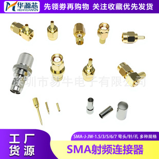 SMA-J-JW-1.5-3-5��/ĸ���l�Ӿ��^���݃�ᘃȿ�RG316�����������^
