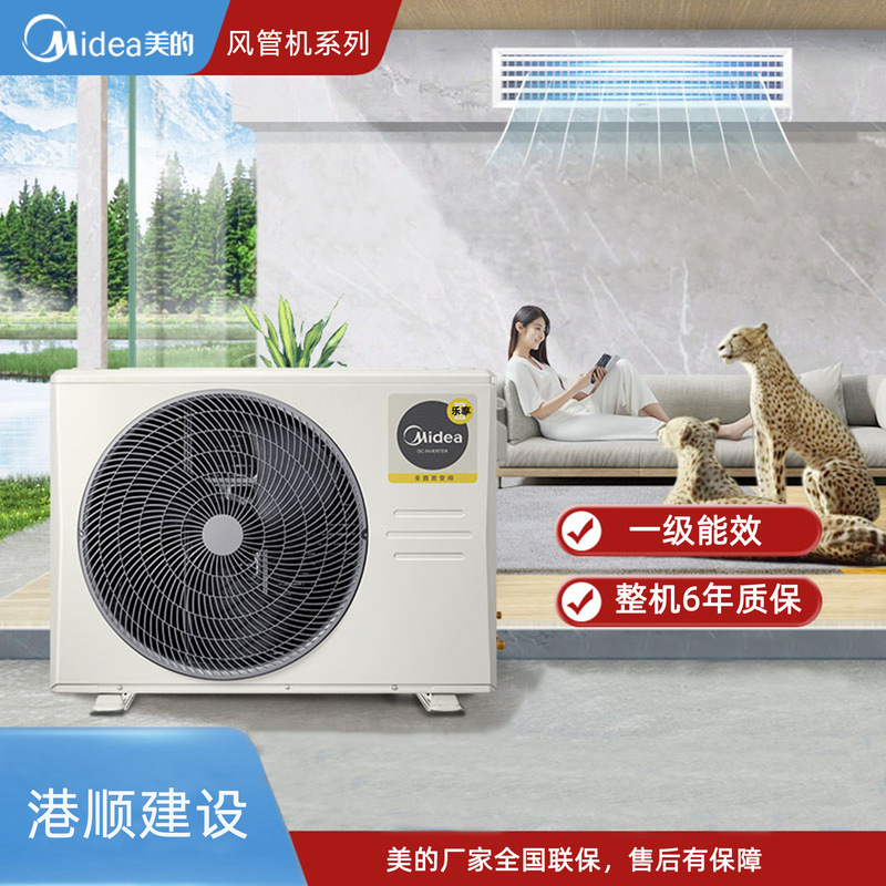 Midea Lexiang three-generation central air conditioner one drag one duct machine household 3 HP first class energy efficiency frequency conversion factory direct sales