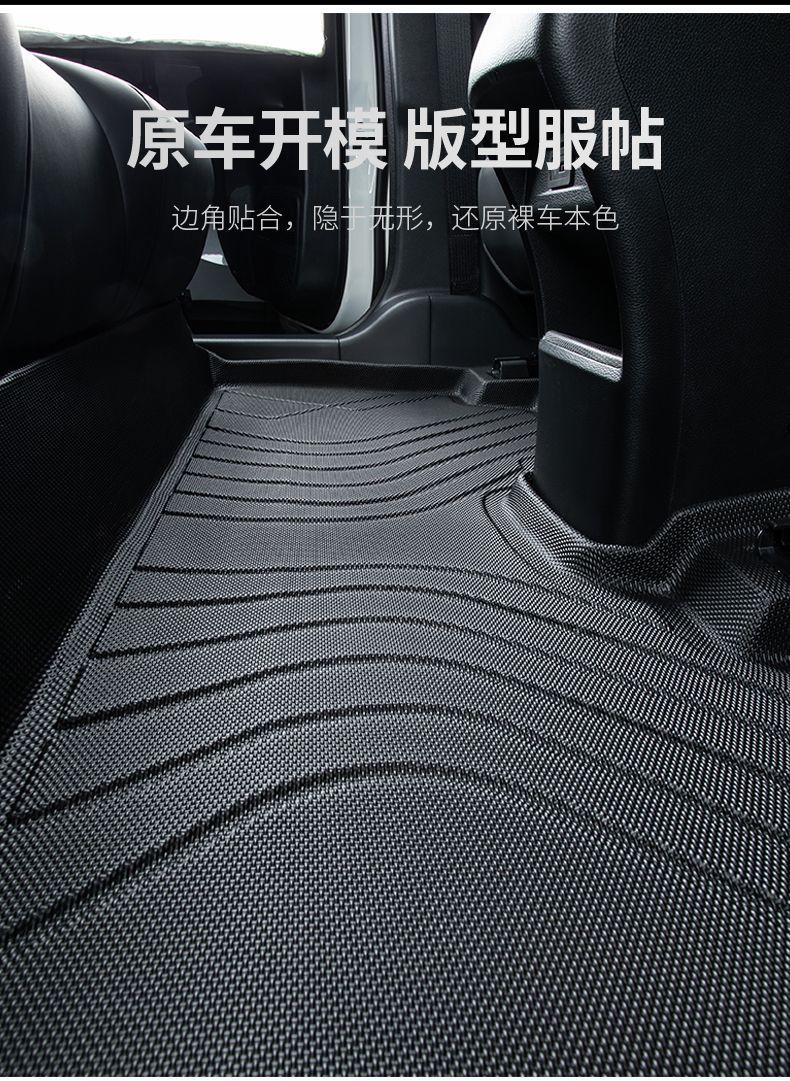Suitable for Baojun 530 foot pad with enclosing five-seat single-piece manual gear 18 main driving tpe wire ring