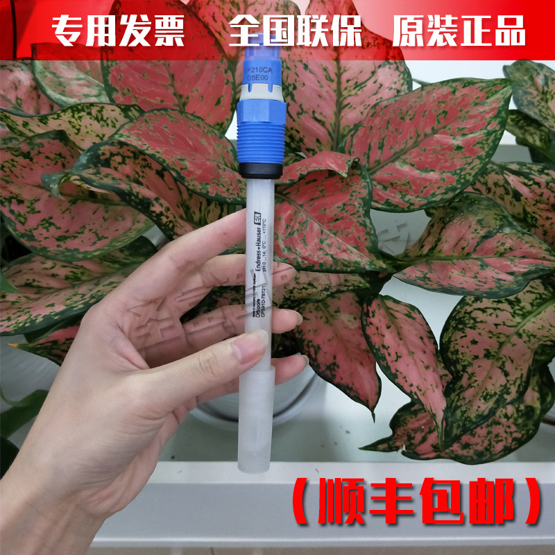 数字式pH电极CPS91D-7BT21玻璃传感器探头