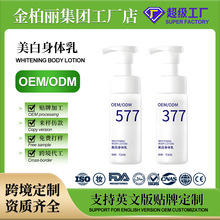 ���������w�鶨�Ƹ��ư����������wWhitening��ˮ���w��OEM���ӹ�