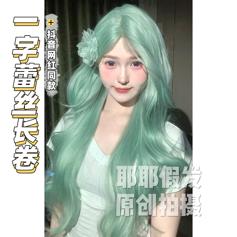 Yeye Wig Women's Daily Summer New Long Curly Hair Eight-character Bangs Lace Green Women's Group Realistic Full Head Cover