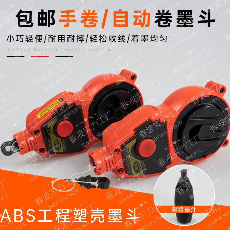 放线墨斗工地大号专用 木工手摇建筑 装潢墨斗划线画线器手卷工具