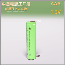 7号剃须刀镍氢可充电电池AAA600mAh 1.2V 理发器刮胡刀电池带焊片