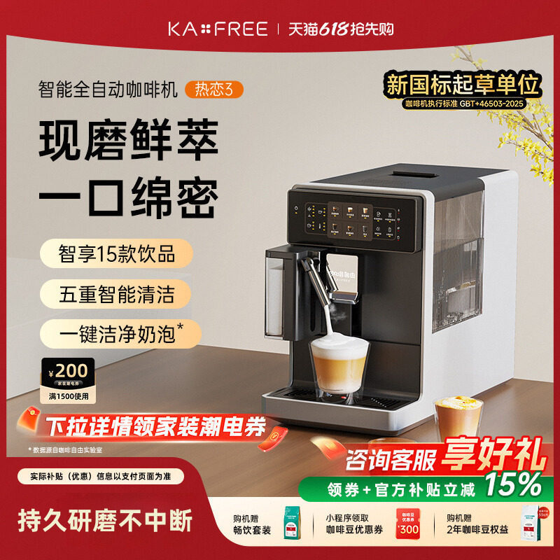 Coffee Freedom Love 3 Fully Automatic Coffee Machine for Home and Office, Italian and American Style Grinding Integrated with One-Touch Latte