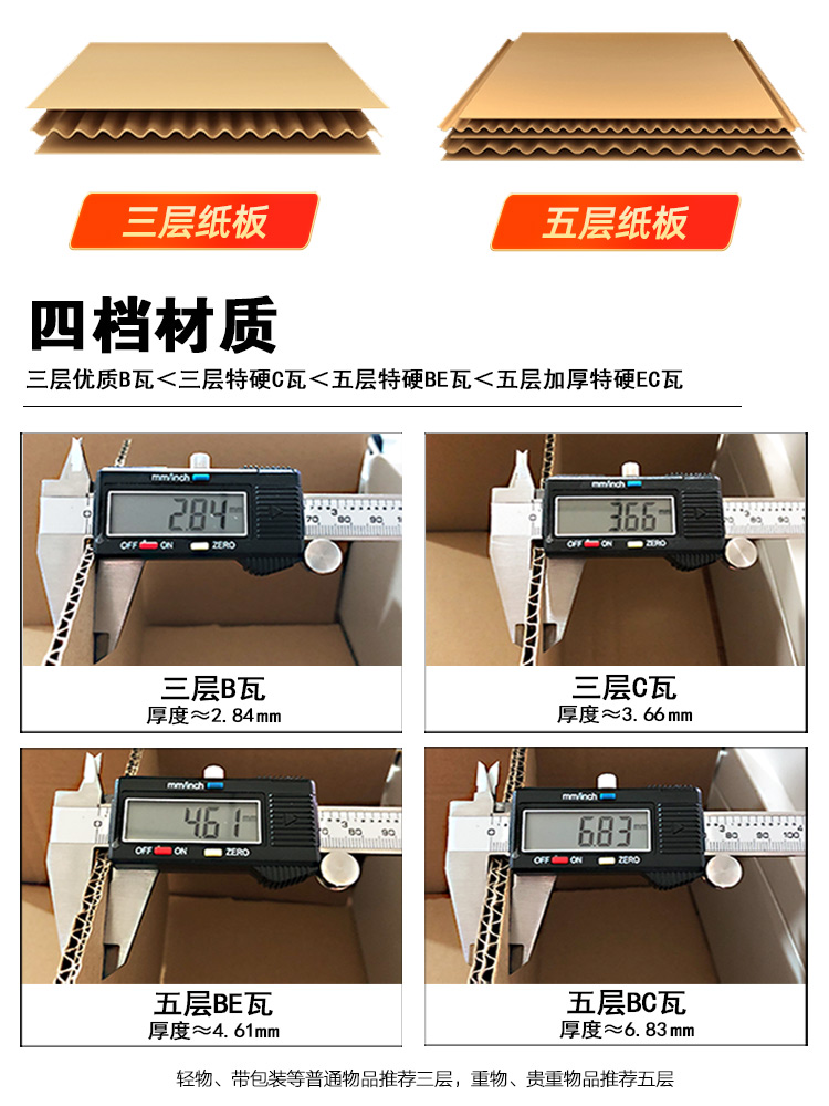 Caja de cartón de media altura cuadrada caja de embalaje expreso al por mayor rectangular de tres o cinco capas pequeñas cajas de cartón plano embalaje caja expreso