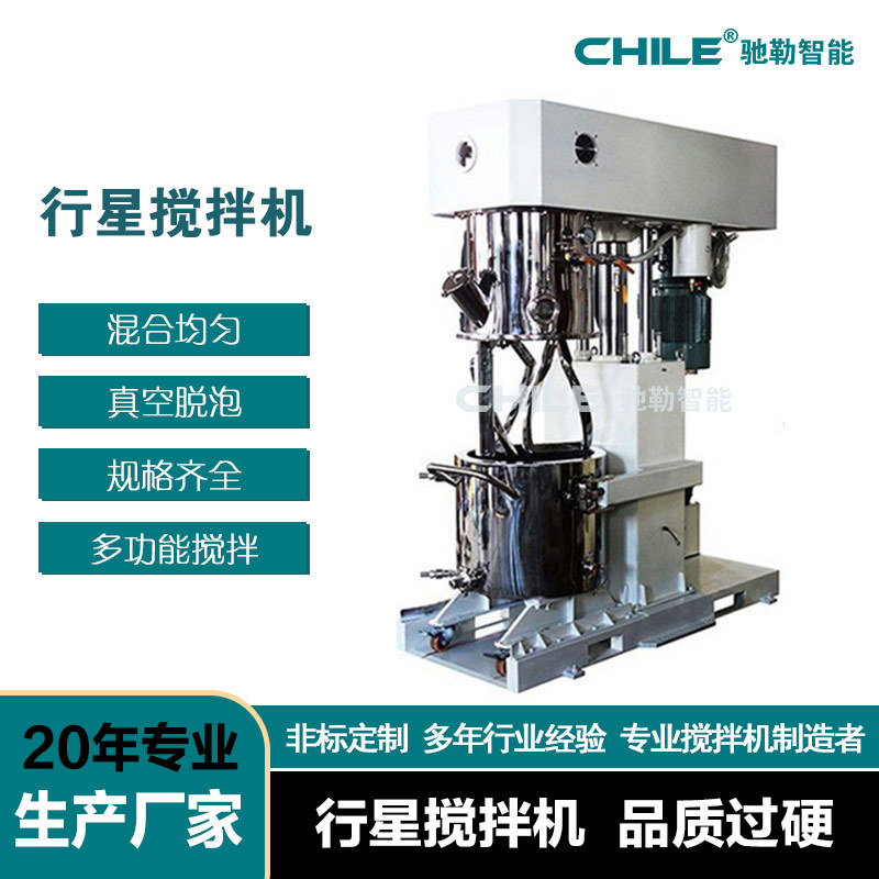 行星搅拌机 高效分散搅拌一体机 液压升降膏体硅胶双行星搅拌机