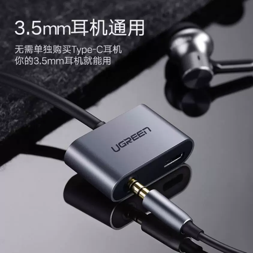 秋叶原 Headphones charging, 2 in 1, Android, 3.5mm
