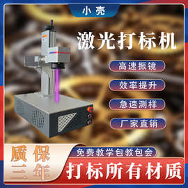 手持激光打标机20w桌面式激光镭雕包装飞行打码CCD视觉定位 雕刻