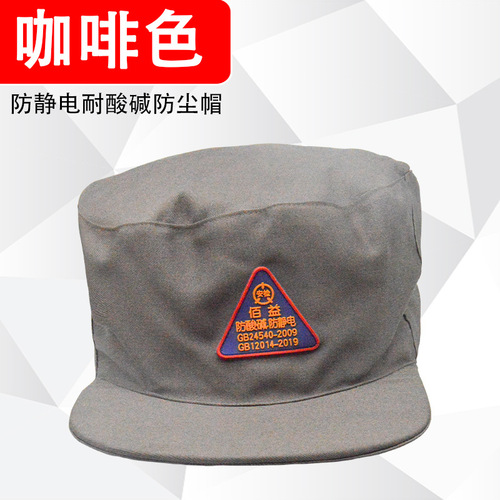 Baiyi Brand Gas Station Refueling Station Anti-static Acid and Alkali Hat Chemical Splash Dust Protection Hat