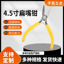 尖嘴钳;其他钳类工具;圆嘴钳