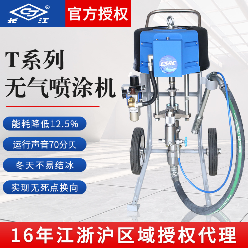 长江T系列无气喷涂机船舶钢结构防锈无气喷涂机油漆乳胶喷涂设备