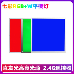 LED Colorful RGBW Straight Light Flat Light Four-in-One 2.4G Remote Control Integrated Aluminum Buckle Plate Red Green Blue Sky Lantern