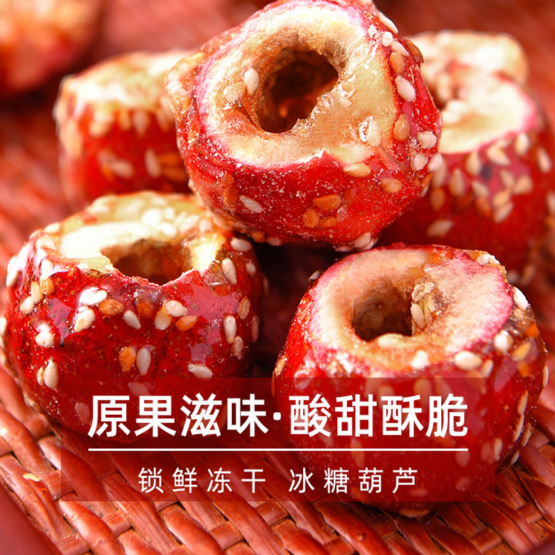 Dehydrated Rock Sugar Honeysuckle with Hollow Core, Seedless Wholesale Trendy Snack, Leisure Food, New Year Specialty