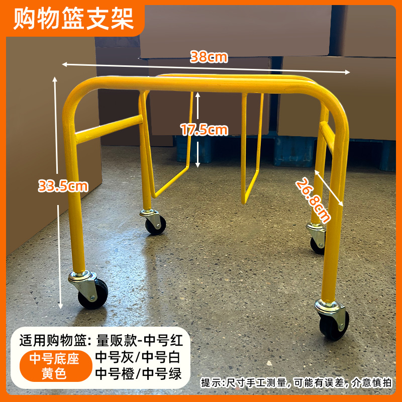 노란색 중간 장바구니 베이스