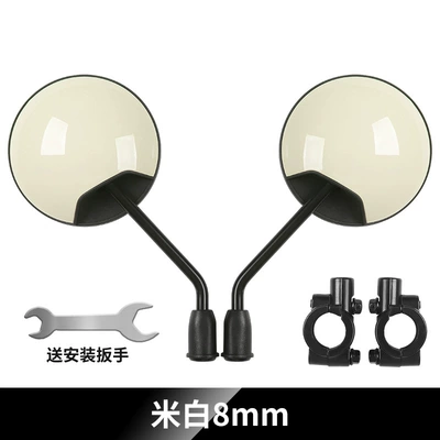 Rearview Mirror, Electric Bicycle: Other Electric Vehicle Accessories - ultra-high-definition-short-pole-model-off-white-8mm-mirror-holder