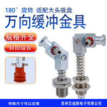 机械手万向金具多角度大头吸盘六角防旋转支架底座M12可调节180度