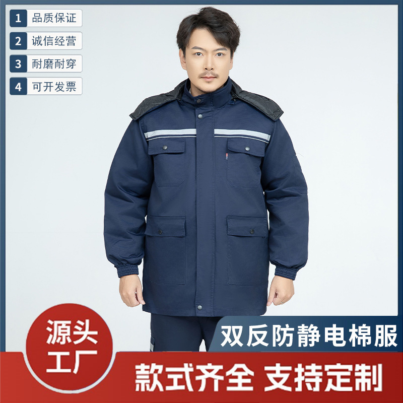 防静电棉服劳保服天然气加油站防寒保暖耐磨耐脏可拆卸工作服棉服|undefined