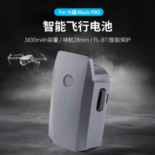 适用大疆御Mavic PRO智能电池御pro3830mAh替代御铂金版初雪版