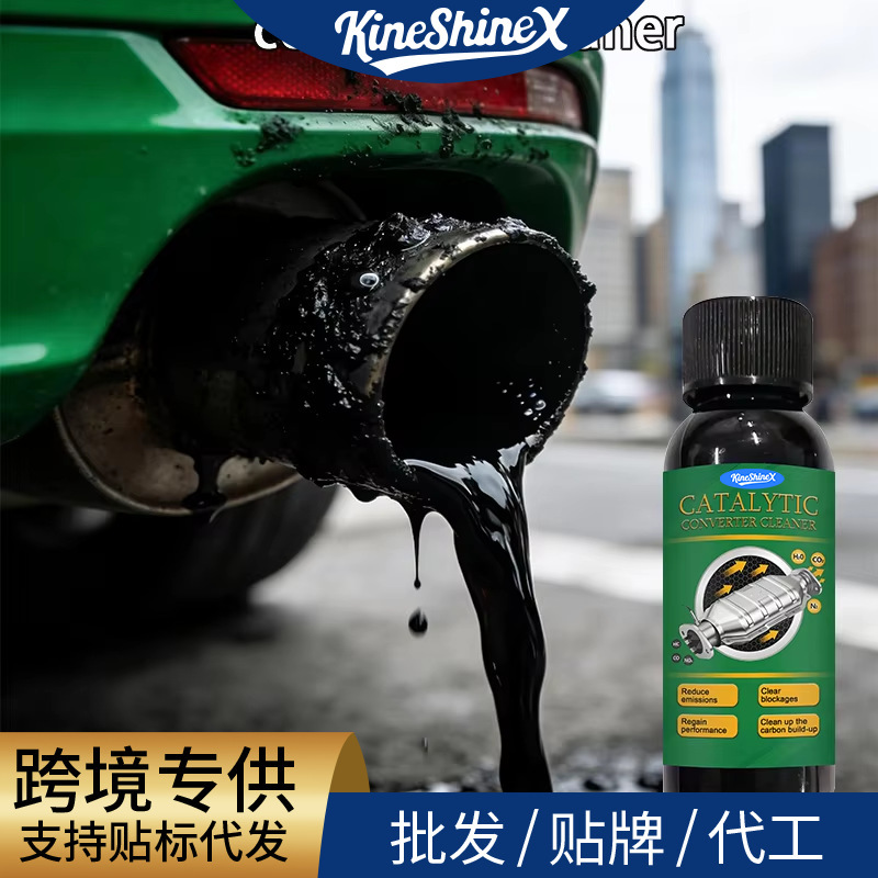 Kineshinex Powerful Three-Effect Catalytic Cleaner Catalytic Converter Multi-Purpose Cleaner for Removing Oil Sludge and Carbon Deposits