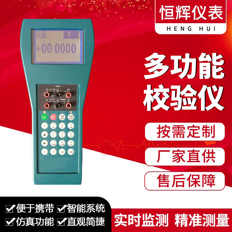 厂家供应多功能校验仪小巧便携热工仪表行业适用智能智能升级款
