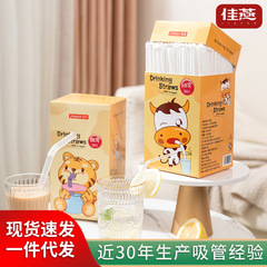 佳燕使い捨てストロー独立包装妊婦子供出産後エルボppプラスチックストロー現物卸売り