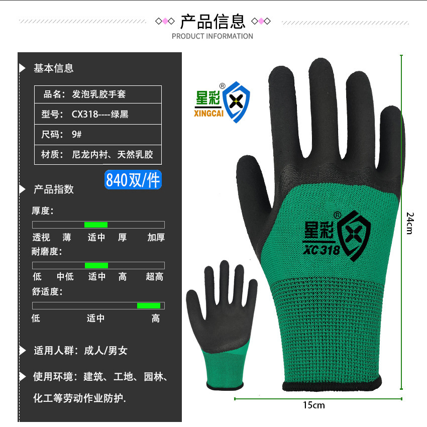 폼 킹 고무 장갑 52g - 편안하고 내마모성이 낮음