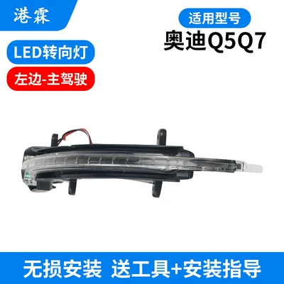 Rear mirror/rearview mirror assembly Housing, Old Model Q7 Rearview Mirror - 08-18-q511-16-q7-led-turn-signal-main-driver