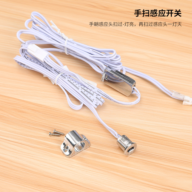 Induction switch for wardrobes and cabinets, 12V 24V infrared human body sensor, hand-scan touch, single-door control, dual-door control sensor.