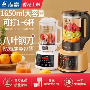 Chigo Multifunctional Blender Juicer for Home Use, No-Cook Fully Automatic Soy Milk Maker, Residue-Free, No-Filter Food Processor, New Model