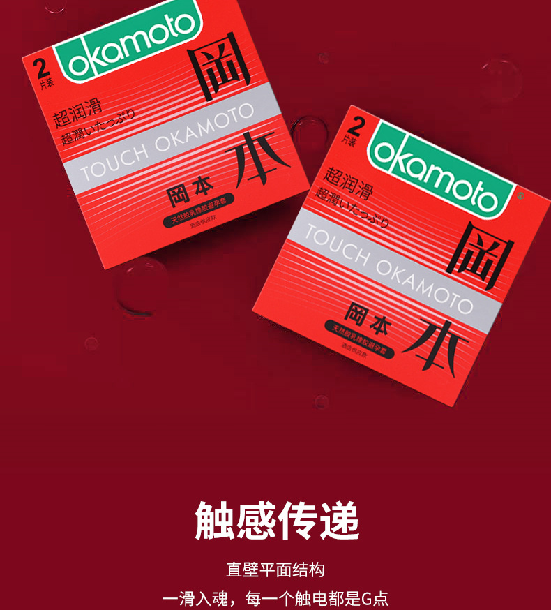 10-红色冈本定_003