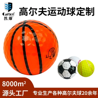caiton高尔夫球定制20年源头工厂足球趣味运动图案双层高尔夫球