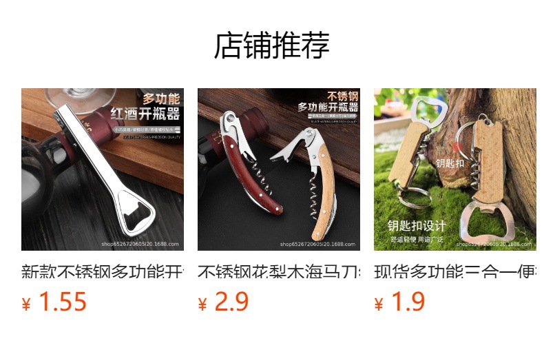 预览状态下无法点击,发布后,可点击跳转到对应的商品页面