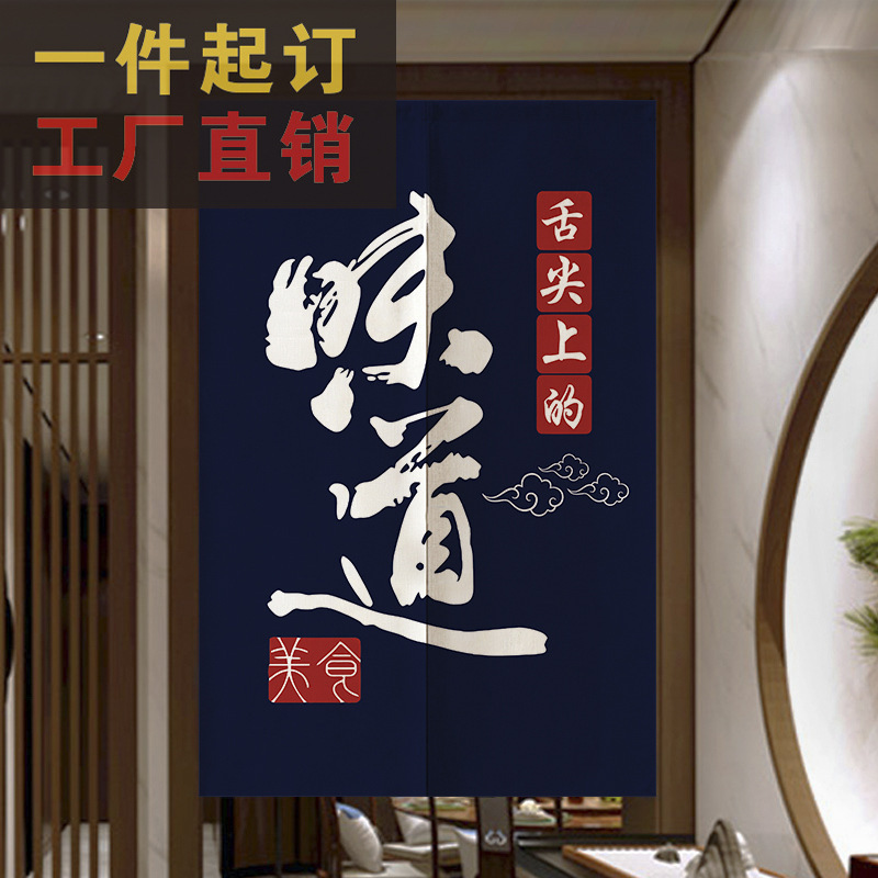 Kitchen Door Curtain Partition Curtain Special Oil-proof Catering Kitchen Shelter Half Curtain Cloth Curtain Commercial Printing for Shops