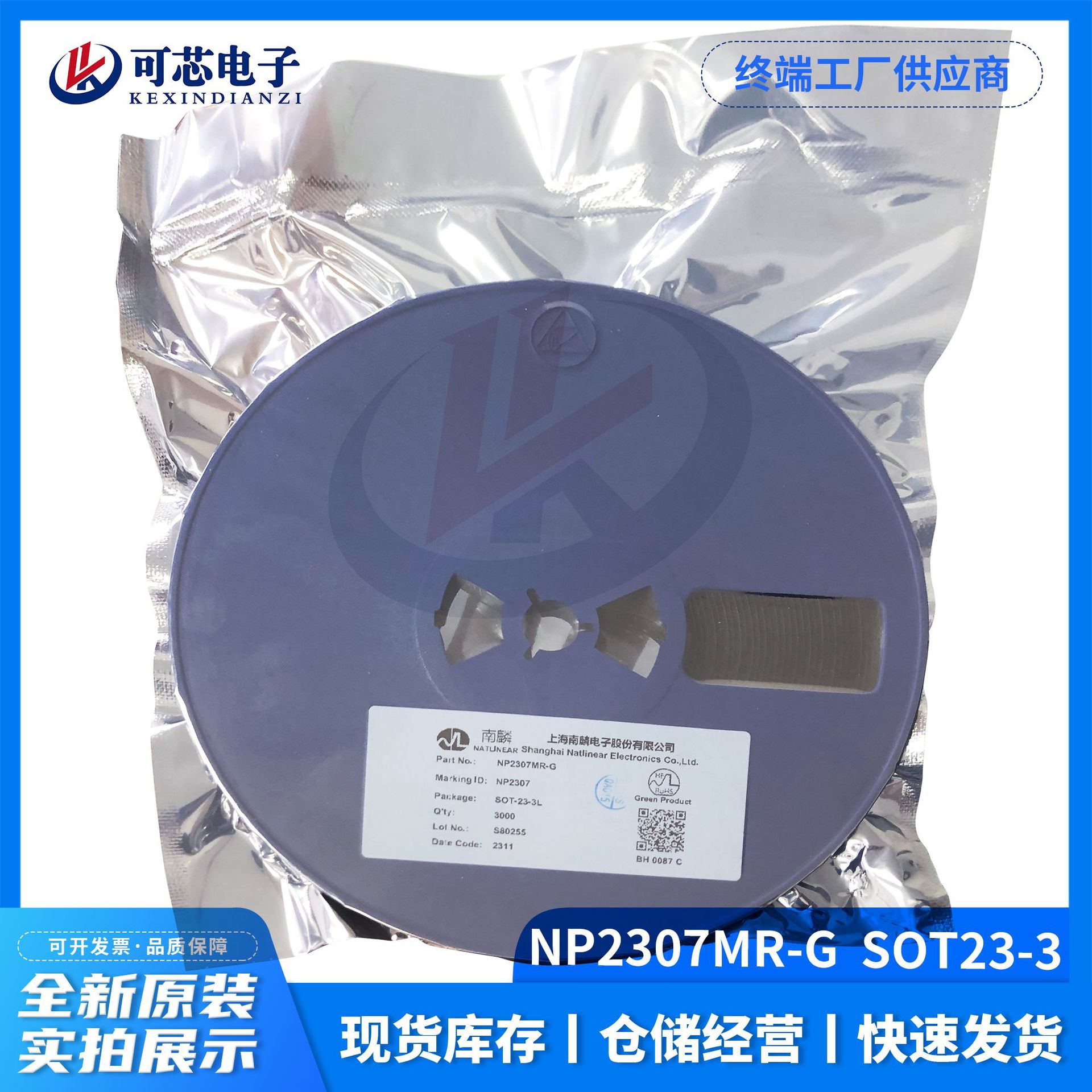 南麟 NP2307MR-G 贴片SOT23-3 场效应管 P沟道MOS管 -20V -6A