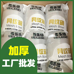 厚い使い捨てプラスチックボウル20個入りの透明なボウル食品級スーパー家庭用包装氷粉スープボウル卸売り