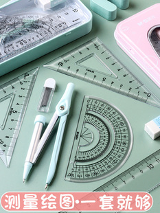 Chenguang compass ruler suit triangle ruler entrance examination ruler multi-function set ruler primary school students junior high school students engineering drawing