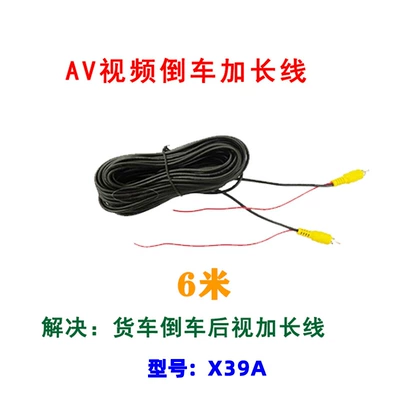 Car and truck navigation rearview AV RCA connector extension cable 6m OD3.0 thick reverse camera extension cable (Other Car Video) - x39a-6m-od30-thick-av-all-copper-video-extension-cable