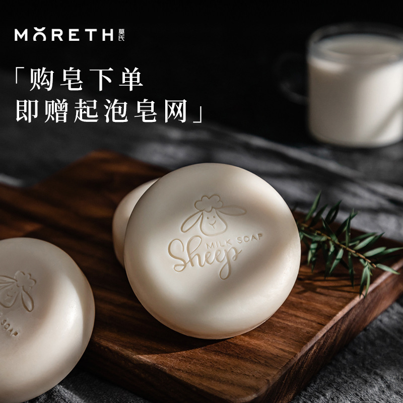 Mochi New Goat Milk Soap Facial Cleanser Bar for Men and Women, Handmade Cold Process Scented Soap, Gift for Holiday