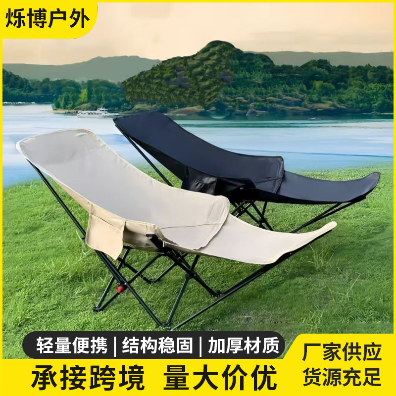 Four-Position Adjustable Folding Chair for Outdoor Camping, Office Nap, Outdoor Study, Folding Moon Chair