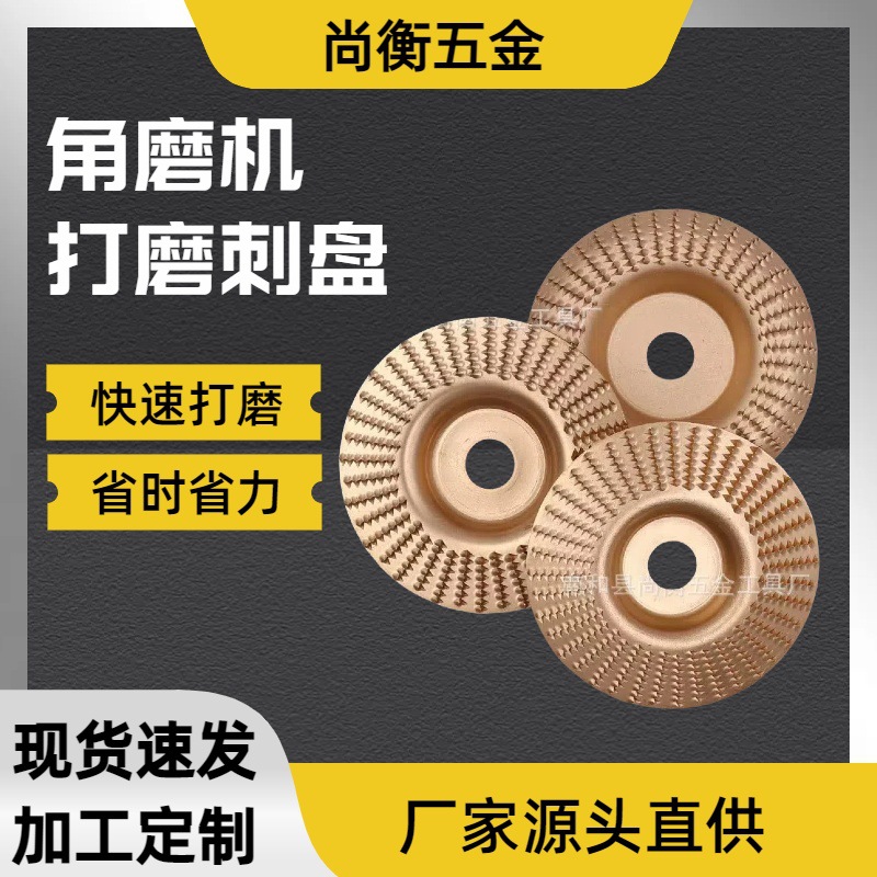 角磨机打磨片木工木头木材打磨工具抛光打磨机打磨盘平面手磨机