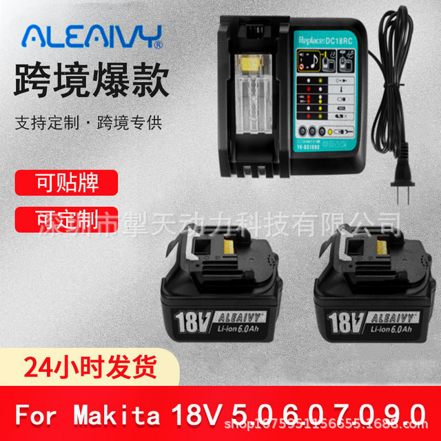 替代牧田Makita bl1806 18V 6.0Ah 锂电池电动工具电池包厂家直供