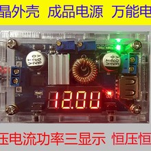 ���⚤5A �a���a������ģ�K��늉���������@ʾLED���늳س��