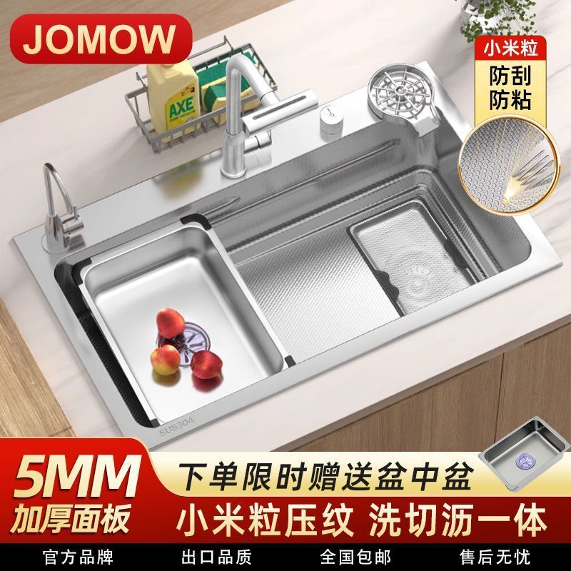 JOMOW集渣水槽SUS304不锈钢厨房加厚大单槽5家用洗菜盆洗碗池整套|undefined